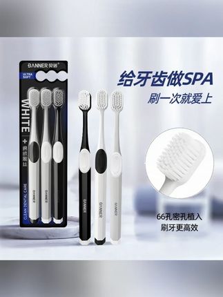 BANNER/贝诺家用软毛牙刷女生软毛刷男士专用情侣家庭装#软毛牙刷 #软毛牙刷推荐 #牙刷 #牙刷推荐 #情侣牙刷