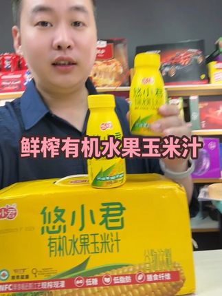 NFC鲜榨有机水果玉米汁 230g*10/箱 #临期食品 #玉米汁 #营养早餐每一天 #好货分享 #巨巨巨划算