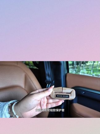 路虎全系车型安全带硅胶保护套带标防刮减震卫士揽胜星脉极光发现 #安全带硅胶保护套 #防刮减震 #车载好物