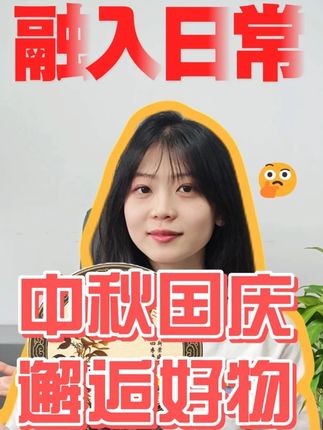 中秋国庆邂逅好物!老祖宗的南阳非遗烙画遇上现代除醛科技,一物三韵,承载千年匠心!#烙画#南阳一个值得三顾的地方#文创