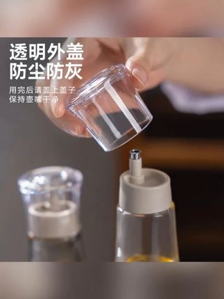 维艾小酱油瓶个人家用厨房生抽醋调料调味瓶密封不挂油不漏控油壶#油壶  #酱油壶  #酱油瓶 #控油壶 #生抽醋调料瓶