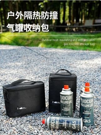 卡式炉户外野炊炉具分体式卡式炉户外煮茶炉具露营气罐户外收纳包 #气罐包#收纳包#气罐收纳包#户外用品#气罐收纳