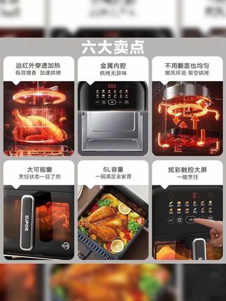 苏泊尔家用6升大容量远红外加热智能空气炸锅可视化炭烤无油烘烤#空气炸锅 #苏泊尔家电 #无油烹饪 #厨房好物 #大容量家电