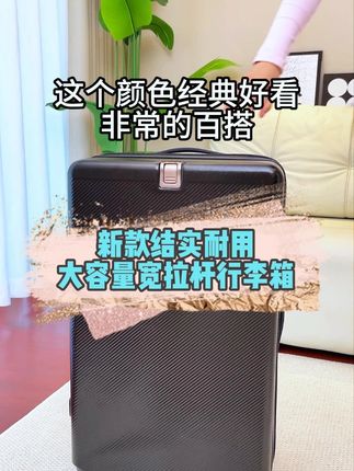 一百多带回去五百多胡配置!高颜值!高品质!更安心!#行李箱 #旅行拉杆箱 #出差旅行必备