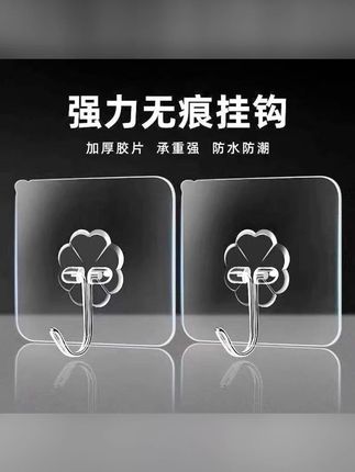 【20个装】免打孔透明粘钩家用强力免钉粘贴强浴室卫生间防水挂钩子#挂钩 #免打孔挂钩 #强力挂钩 #多功能挂钩 #粘贴挂钩