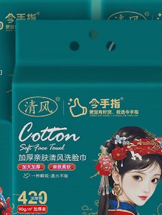 #k总 推荐正品清风国潮悬挂抽取式家用一次性洗脸巾洁面洗脸巾#洗脸巾 #洁面巾 #悬挂式洗脸巾 #擦脸巾