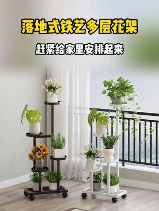 节节高花架子多层铁艺花架阳台落地式室內客厅花盆置物架绿萝植物 #花架 #花架置物架 #花架子 #置物架 #花架推荐