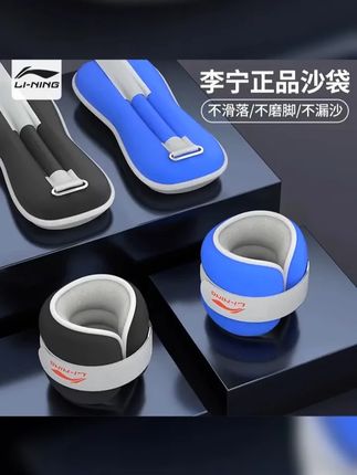 李宁沙袋绑腿负重训练沙包手部脚腕上配重锻炼专用装备砂带男调节 #手腕负重沙袋 #沙袋绑腿康复训练 #绑腿负重沙袋 #沙袋绑腿的作用和坏处 #沙袋绑腿