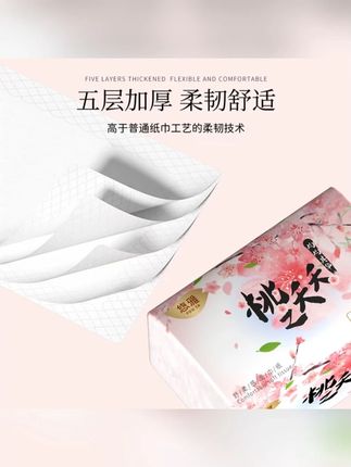 悠雅纸巾家用抽纸实惠装吸水擦手纸婴儿面巾纸加厚#纸巾  #悠雅  #抽纸  #大包抽纸  #生活用纸