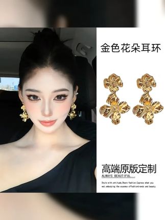 闪耀金光,高级感扑面而来!铜合金金色花朵耳环,为你开启富贵优雅人生篇章~ ,, 话题 ,1. #夸张耳坠 #耳环 #富家千金感耳饰 #铜合金耳饰 #耳钉