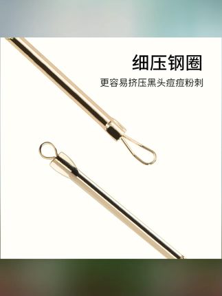 高硬度不锈钢超尖针粉刺黑头清痘去闭口美容针痘痘挤痘针#超尖针 #粉刺针 #美容针 #挤痘针 #不锈钢粉刺针