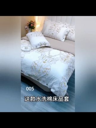 四季可用水洗棉床品四件套#水洗棉床品 #柔软亲肤床品 #四季可用四件套 #简约加厚床笠 #透气床品