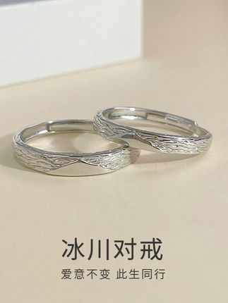 中国黄金 足银戒指甜蚀冰川情侣款戒指对戒 💍冰川为证,爱意如亘古寒冰,恒久不变~戴上这对戒指,和你从此刻起,相伴同行,共赴此生每一段旅程~ #足银戒指 #冰川对戒 #纯银对戒推荐 #情侣对戒 #足银999