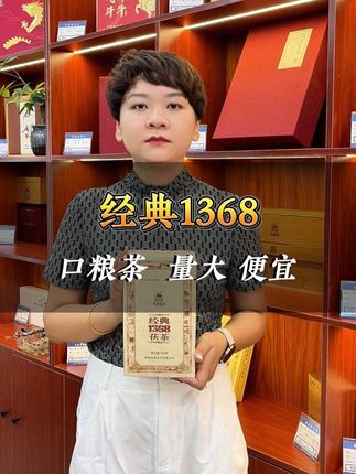 经典1368,口粮茶,量大、便宜#泾渭茯茶 #茯茶 #喝茶 #茶文化