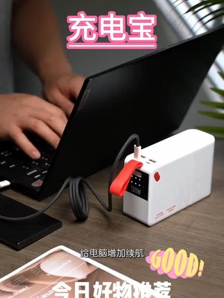 尼绅充电宝20000毫安40000毫安新款130w快充自带线扩容式移动电源