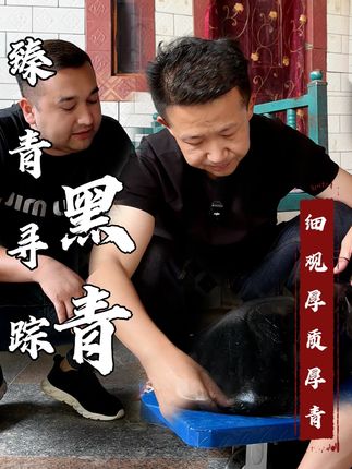 开价500万的黑青到底长啥样呢 之前好几次去看这个玉石但是一直不让我今天他终于出手了 今天如果价格合适必须拿下。#和田玉籽料#和田玉#抖音小助手#回血强哥