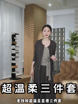 一眼沦陷的老钱风三件套!软糯温柔色系超显白,懒人穿也高级 #今天穿什么 #通勤搭配 #高定系列 #老钱风穿搭 #三件套穿搭