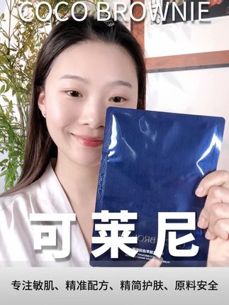 低成本拥有水光肌,真的劝你狠狠囤这个面膜 #可莱尼双藻小蓝膜 #敏皮必备 #面膜推荐 #泛红 #粗糙缺水