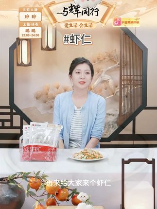 【恒兴恒】冻生虾仁去虾线 150G×5袋|150G×7袋(9-12只/袋 无保水剂)#冻生虾仁 #虾仁 #无保水剂 #恒兴恒 #好物推荐