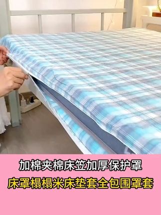 家纺床上用品床笠分享 #床笠 #床笠床罩 #床笠防尘罩 #家居好物 #床笠罩