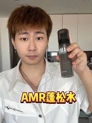 到底是谁还没用过这么清爽蓬松的#AMR蓬松水 一喷一抓直接蓬松帅气出门,手残党的兄弟也可以使用,赶紧把锅盖头变成这样清爽蓬松的造型吧#男生变帅 #男生发型