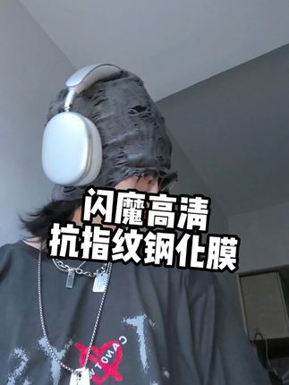 #iphone17 无黑边不打孔的手机膜,平价高品质#闪魔钢化膜 #手机膜 #性价比 #iphone17promax