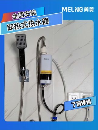 如果浴室空间塞不下热水器,推荐美菱洗澡神器 MeiLing/美菱即热式电热水器,小巧体积不占空间,免打孔安装不会伤害墙面,即开即用,打开两秒就有热水,温度高低还能自己调节,恒温变频,水温也不会忽冷忽热,真是太方便了
