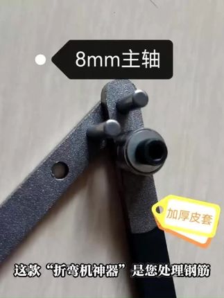 小型钢筋铁丝折弯机衣架弯曲机折弯器手动折弯钢丝折弯家具五金 小型钢筋铁丝折弯机衣架弯曲机折弯器手动折弯钢丝折弯家具五金#小型钢筋铁丝折弯机 #衣架弯曲机 #手动折弯钢丝器 #钢丝折弯家具 #折弯器 @抖音小助手 @抖加🔥上热门🔥dou+🔥热点宝 @抖加上热门