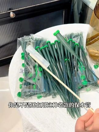 一体式洋兰管,使用起来更方便,搭配在花束里也更显高级#好物推荐 #花束包装材料 #花店用品 #花束包装 #花艺