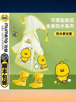 儿童雨衣小孩男童女童全身雨衣幼儿园小童防雨服宝宝雨衣防水卡通 #儿童全身雨衣 #男童女童防雨服 #幼儿园小童雨衣 #宝宝防水雨衣 #卡通雨衣