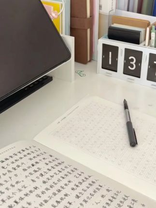 集中练字一个月,你会发现进步特别大 #公考#申论#字帖#申论素材#申论金句