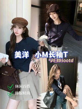 给姐妹们找到一件好看又百搭的打底衫了!真的好显瘦,叠搭外套有气质单穿配牛仔裤活力满满,秋冬天必备单品!#今天穿什么 #每日穿搭 #品质女装 #日常搭配 #打底衫