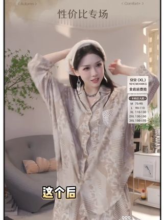 栗茵春秋季带胸垫泡泡绵女士长袖长裤睡衣可外出小众家居服套装#小众设计感 #家居服 #舒适透气又凉快 #时尚