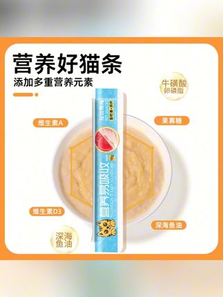 关谷庄猫咪零食猫条罐头湿粮包猫饭营养膏鱼油幼猫长肉100根大袋