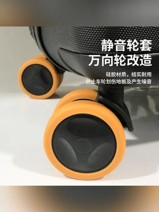拉杆箱脚轮套静音降低轮子噪音行李箱脚轮避震保护套#脚轮套 #行李箱脚轮套 #避震 #保护套 #静音降低轮子