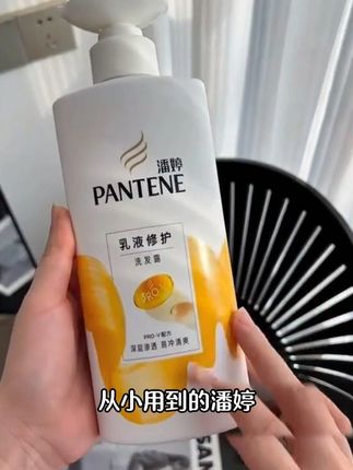 快快快,潘婷大金瓶也来卷价格了#洗护好物 #平价好物 #发膜 #护发