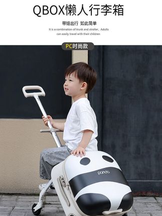 QBOX儿童行李箱可坐骑懒人溜娃神器可登机男女宝拉杆旅行箱图案款#旅行拉杆箱 #坐骑行李箱 #带娃出行 #qbox #qbox懒人行李箱