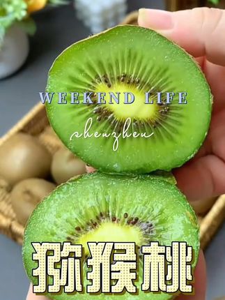 猕猴桃大丰收了!几块钱给咱们发15枚! #猕猴桃 #绿心猕猴桃 #头茬猕猴桃 #好吃不贵 #超便宜超划算