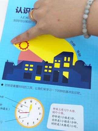 给孩子做数学启蒙就用这种机关书,孩子更直观的理解!#数学启蒙#好书分享#童书推荐#数学
