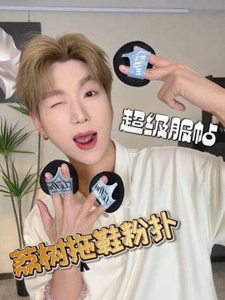 19.9到手三个的大粉扑,服帖扒脸底妆全靠它! #底妆#粉扑#荔树#瑕疵皮