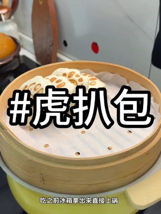 #早餐吃什么 #虎扒包