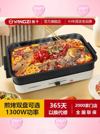 扬子家用料理锅火锅电煮锅分体式电热锅涮烤一体锅多功能不粘涮烤#扬子料理锅 #涮烤一体锅 #多功能电煮锅 #家用料理锅 #不粘电煮锅