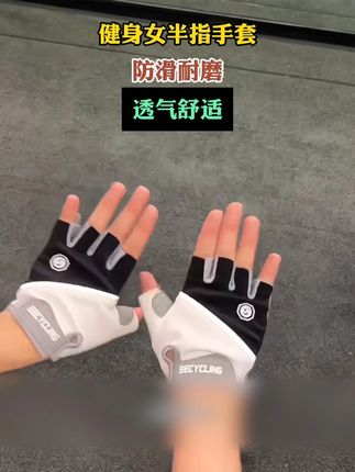寻势健身女半指手套防滑运动耐磨气垫软壶铃冰丝透气瑜伽防茧骑行