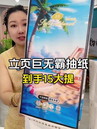 加量不加价悬挂抽纸#15大提才这个价#好物推荐🔥 ##生活用纸 #源头实力厂家 2