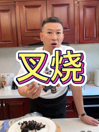 正·康康 秘制黑金叉烧250g*3袋 #正·康康 秘制叉烧#黑金叉烧
