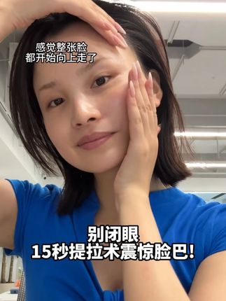 喷雾邪修太顶了!#2AM肽提升喷雾#提拉紧致#紧致肌肤#v脸神器#下颚线
