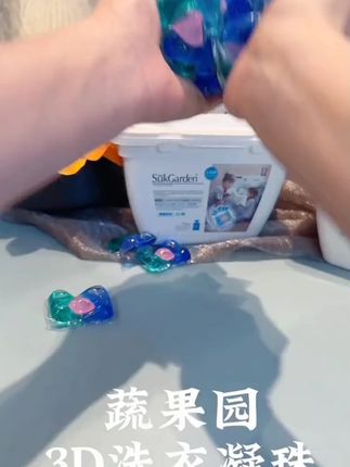 蔬果园3D三效合一洗衣凝珠去渍洗衣液持久留香除菌 #洗衣凝珠 #洗衣凝珠推荐 #洗衣凝珠测评 #持久留香 #持久留香除菌