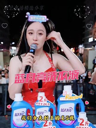 哇塞,唐老板送福利啦,蓝月亮的洗衣液!#唐艺 #唐艺大舞台 #洗衣液 #好货推荐 #蓝月亮