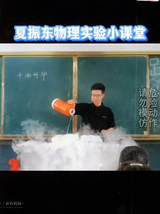 给孩子科普百遍,不如亲自动手实验一遍,在动手实验中感受各种真实的物理化学现象,为将来理科学习打下基础 #科学小实验 #涨知识 #亲子实验 #物理启蒙