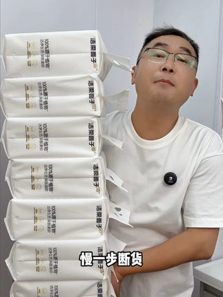 囤洗脸巾遇到合适的价格一定要闭眼冲,到手整整八包这个数都不要 #源头工厂 #干湿两用 #洗脸巾 #国货 #棉柔亲肤